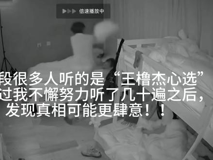 此视频仅代表个人观点,大家理智嗑糖。#橹穆 #王橹杰#穆祉丞#lm#271199 #王橹杰 #lm