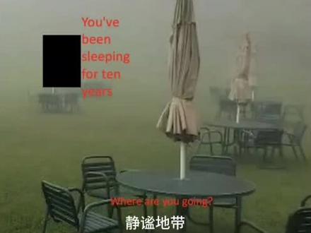 #后室层级介绍 C层级隐秘层级静谧地带