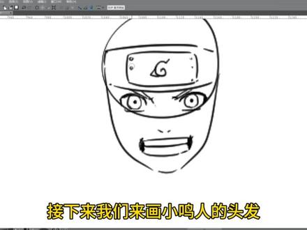 鸣人各个时期该怎么画?#火影忍者 #漩涡鸣人#绘画过程 #绘画教程 #画画