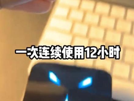 #联想tg01蓝牙耳机 无线蓝牙耳机游戏电竞!!!
#dou上热门 #好物推荐 #耳机 #蓝牙耳机 #数码科技 #科技感 #种草