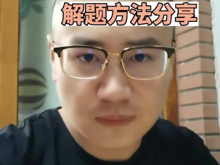 酸碱盐解题方法分享,你是这么学的么?#化学 #教育 #王禹润 #学习
