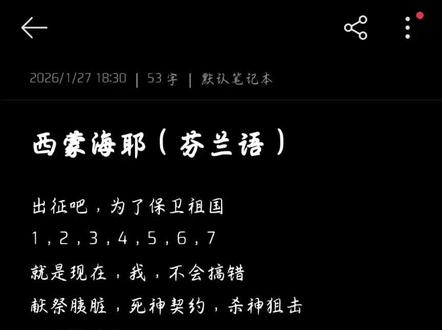 #芬兰语#西蒙海耶 模仿 @戴红帽的小土狗