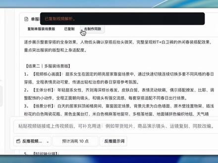 第37集: 今天拆解的是-新玩法Al女装带货视频如何制作的,丝滑音乐卡点变装,像实拍的一样。用一分钟教会你, 保姆级复刻全流程#AI创作浪潮计划 #ai教程 #ai女装 #ai带货 #豆包ai