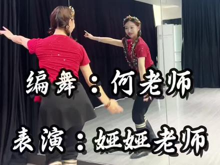 #阿妈啊阿妈 背面口令版,家人们收藏学习吧🌹
#零基础学舞蹈#藏族舞#娅娅舞蹈课堂 编舞:何老师