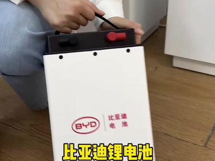 雅迪60伏32安以旧换新比亚迪60伏30安锂电池!#换锂电池 #换电动车电池 #创作者中心 #创作灵感