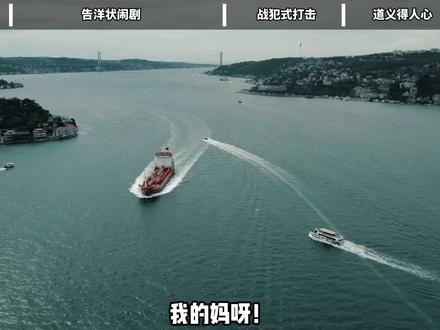 霍尔木兹海峡商船纷纷“变身”中国籍,某些群体却破防了?#伊朗vs美国 #时代的荣耀 #全球作者计划 #零基础看懂全球 #春节世界观察