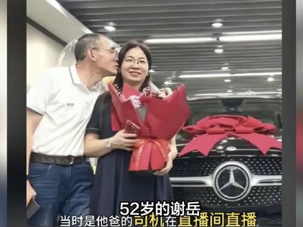 52岁的谢岳,对着小他17岁的新婚妻子郑琴,把话说得像钉钉子