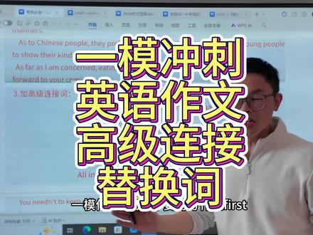 一模考前加分秘籍!到了中考也能用!#英语提分技巧 #英语一模