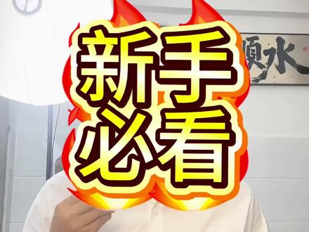 新手小白必看,iPad日常使用中需要注意的几个点!#ipad绘画 #ipad使用技巧 #iPad分享 #ipadpro