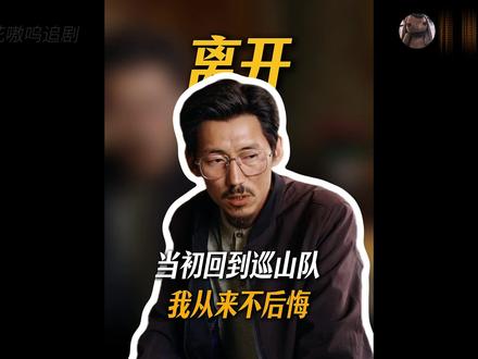桑巴的离开,其实他从不后悔,白菊查到吴江 #生命树 #青年创作者成长计划
