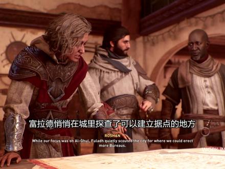 #刺客信条:幻景 深度实机演示预告公布,你期待的全都回来了!