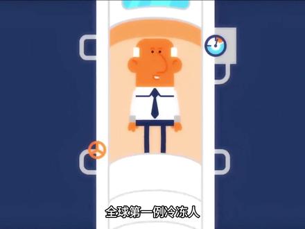 咱就说像科幻片里的冷冻人能复活吗?#微观世界 #探索宇宙 #科幻 #解压视频 #十万个冷知识 @华仁微世界 @DOU+小助手 @DOU+上热门 @华仁有戏