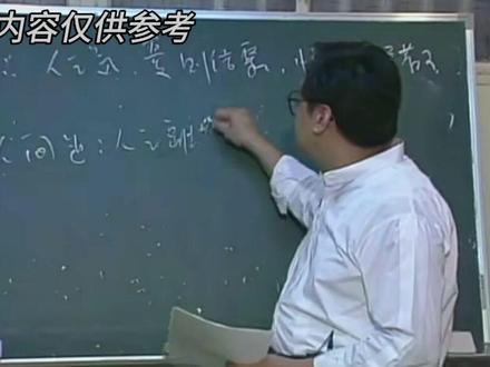 这节我更想分享这句话:忧则气结🪢,悦则气散。结的话大家都明白什么意思,就像打结不动了,但气应要动的,所以没有什么好担心的,尽力而为就好。#关注我每天坚持分享知识 #每天学习一点点 #愿用心耕耘的人都有收获 #易学智慧 #倪海夏