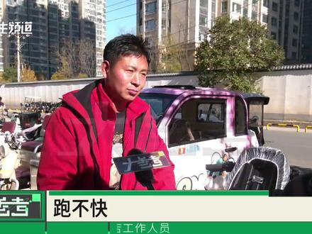 新国标电动车刚开售就遇冷?商家:车不实用没法开,有人问没人买,顾客:车速太慢了,不方便#不一样的中国节气 #中国节气大雪篇 #二十四节气让生活更美好