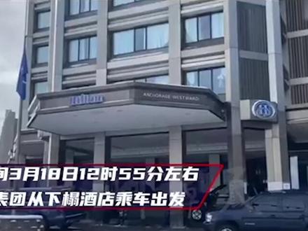 视频回顾:中美高层战略对话现场全记录。