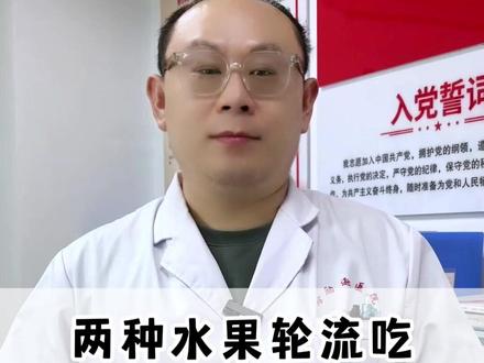 两种水果轮流吃血糖会越来越好 #医学科普知识 #血糖高糖尿病 #抖出健康知识宝藏