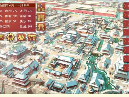 帝成2 星澄 驿馆,一个神奇的地方星澄带你攻略驿馆 #游戏 #游戏发行人计划 #游戏梦想家计划