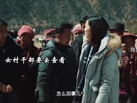 圣山村迷局电影尸体跑了后续