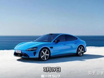 #雷军 #小米su7 #碰撞 #小米汽车 #小米发布会 这个算是物理不好还是算嘴瓢了