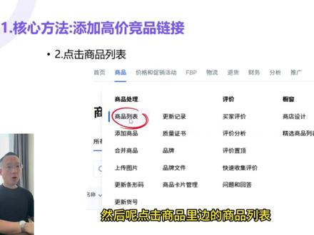 OZON如何降低不利指数 #ozon #ozon不利指数 #俄罗斯 #跨境电商 #有利指数