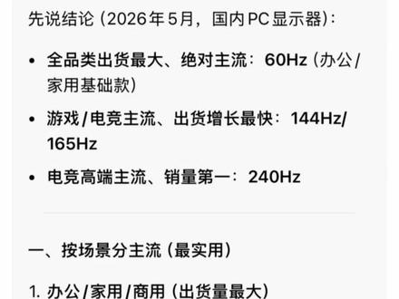 怎么还有人在说60帧不算流畅? #显卡 #游戏 #3a游戏 #5060ti #主机游戏