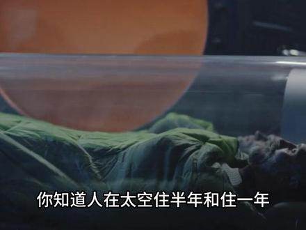 神舟二十三号曝出关键信息:1名航天员将在轨驻留365天以上 #神舟 #商业航天 #涨知识