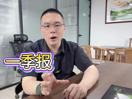 每天看懂一家被低估的上市公司 #长电科技#封装#上市公司#基本面分析#零距离看懂财经
