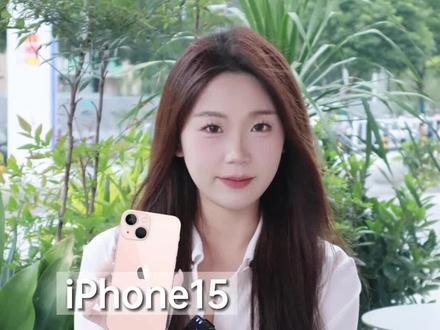 你买iphone15了吗?#iphone15