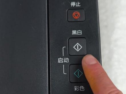 1.确保打印机已开机
2.长按停止按钮,等警告灯闪烁17次后松手
3.按黑白按钮,即可禁用自动关机;按彩色
按钮则启用 #打印机维修 #打印机使用技巧 #打印机