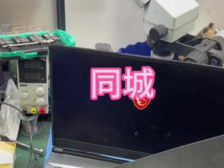 微星gp75电脑拆机更换外壳,拆卸A壳分离屏幕更换过程#修电脑 #电脑维修#笔记本维修 #同城发现 #马鞍山完美电脑