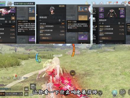 这才是真正的免暴符师 #明日之后