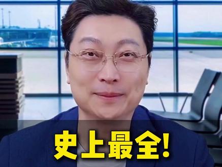 史上最全!机场英语词汇 #英语 #英语口语 #零基础英语 #学英语 #全能英语韩老师 @全能英语韩鹏老师