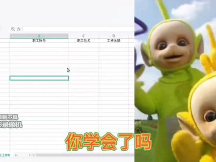 如何在网上银行下载工资模块?