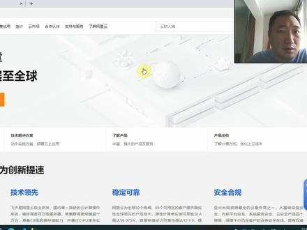 #云计算 如何购买云产品ECS #干货分享 #架构师 #阿里云 #云服务