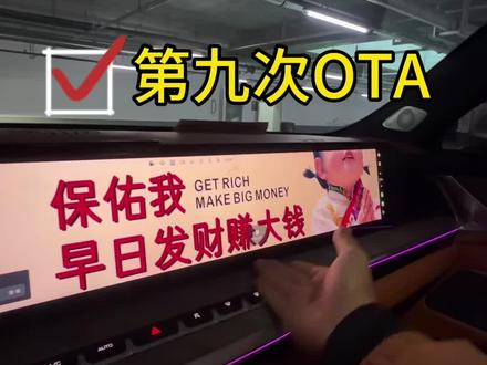 终于更新了兄弟们#魏牌蓝山 #蓝山ota升级