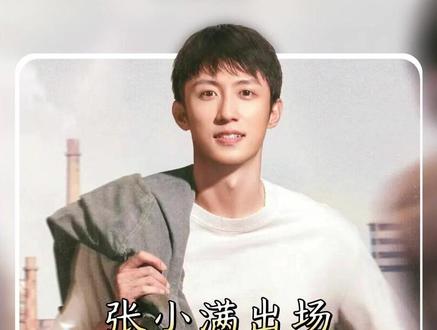 电视剧岁月有情时深度解读:黄景瑜新剧开播就化身内娱男菩萨,真的好看!#岁月有情时 #黄景瑜 #关晓彤 #小洁聊电影 #了不起的精讲团