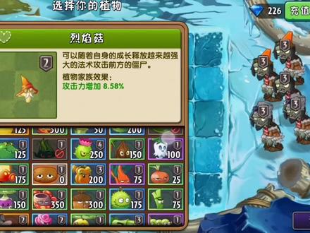 植物大战僵尸:在机关密布的冰河世界!热辣海枣就是这里的神!