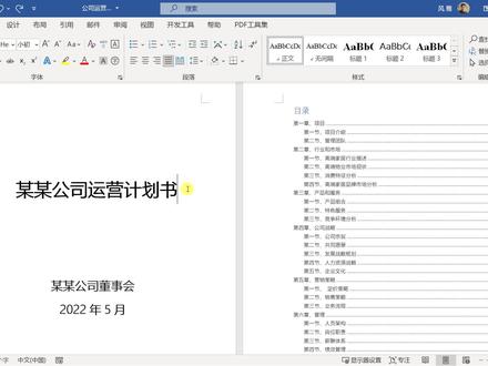 Word页眉页脚如何设置每页都不同? #word页眉每页不同 #word页脚每页不同 #页眉页脚每页不同