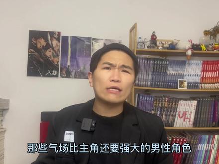 你告诉我什么叫人气角色!!#小说推荐 #小瓜推书