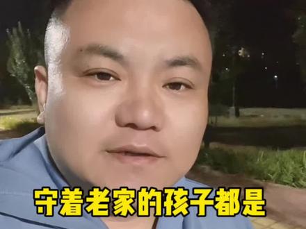 退伍回老家后,我成了没出息的孩子。#没出息的儿子 #九九重阳节#尽孝不能等#父母的恩情一辈子还不完