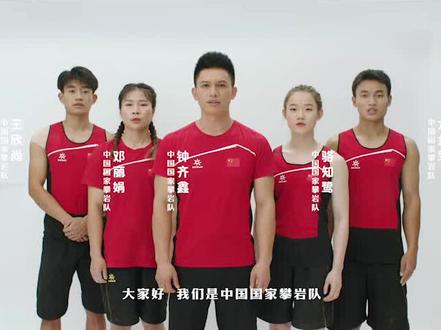 无畏艰险,勇攀高峰。凭热爱登顶,看最美的风景!伊利携手中国国家攀岩队@钟齐鑫 @邓丽娟· @骆知鹭 龙金宝 、王欣尚 ,一起为亚运加油!#热爱勇立潮头 !#AI笔下的江南style