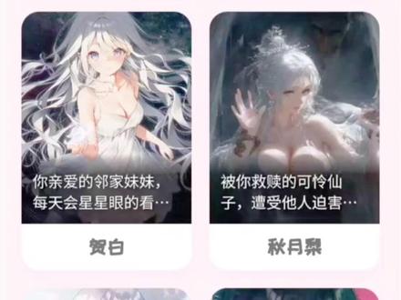 最新免费无限制ai聊天! #ai #聊天 #无限制聊天 #ai女友