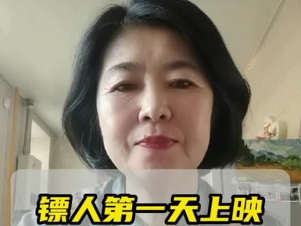 《镖人》的票房#镖人#吴京#李连杰#贺岁档