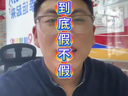 彩票到底假不假?#就想说点大实话 #行业大揭秘 #中国体育彩票