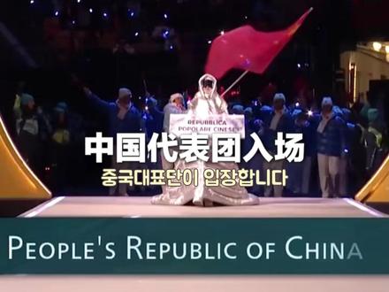 中国体育代表团亮相米兰-科尔蒂纳冬奥会开幕式