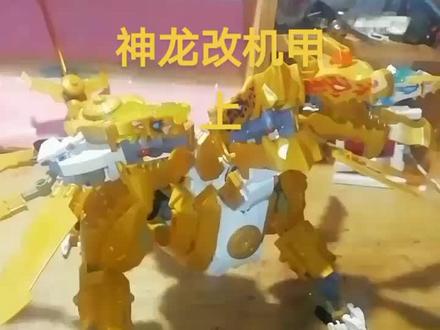 #乐高幻影忍者 劳埃德的超级黄金神龙改造成机甲:上