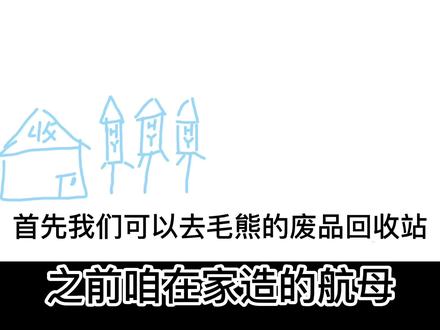 如何在家建造歼20舰载机#手工制造 #原创 @DOU+小助手 @想拥有战斗机的好兄弟