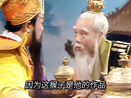 孙悟空真的是天生地养吗?其实他是被创造出来的你敢相信吗?#孙悟空 #西游记 #太上老君 #七彩石 #大闹天宫