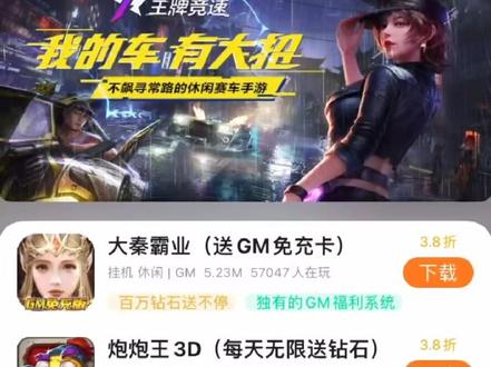 #手游推荐 #一起玩游戏 手游盒子下载教程