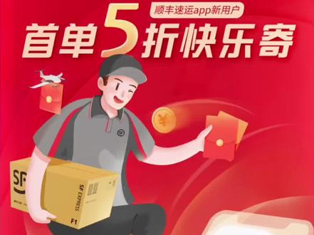 怎么使用农行APP白嫖10块钱快递费#顺丰优惠券 #农行掌银 #薅羊毛的快乐 #创作灵感 #快递冷知识
